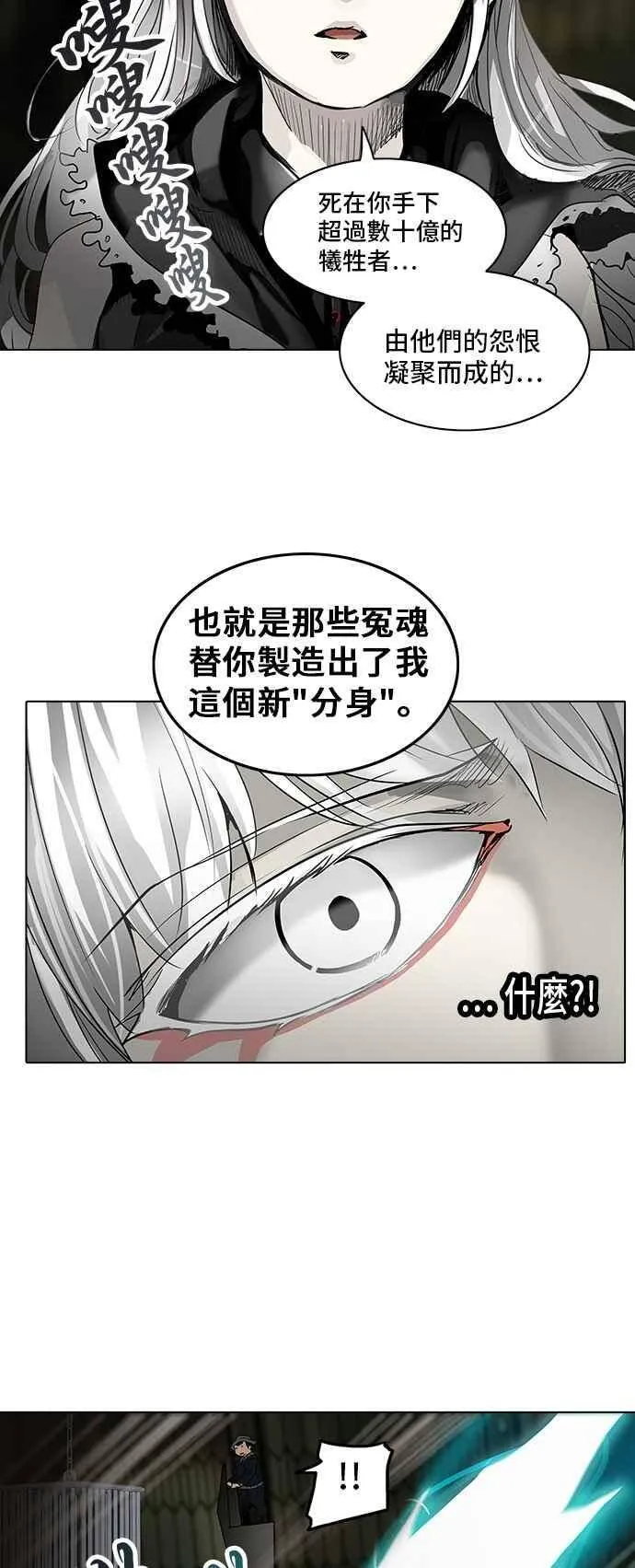 [第2季] 第192话 地狱列车 -金币秀- 第51页