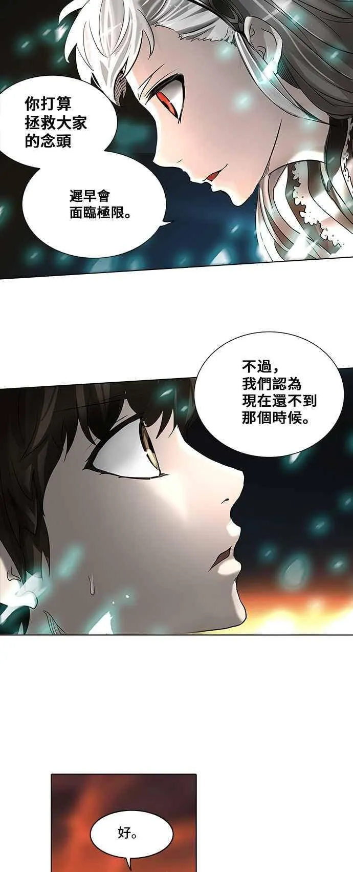 [第2季] 第192话 地狱列车 -金币秀- 第54页