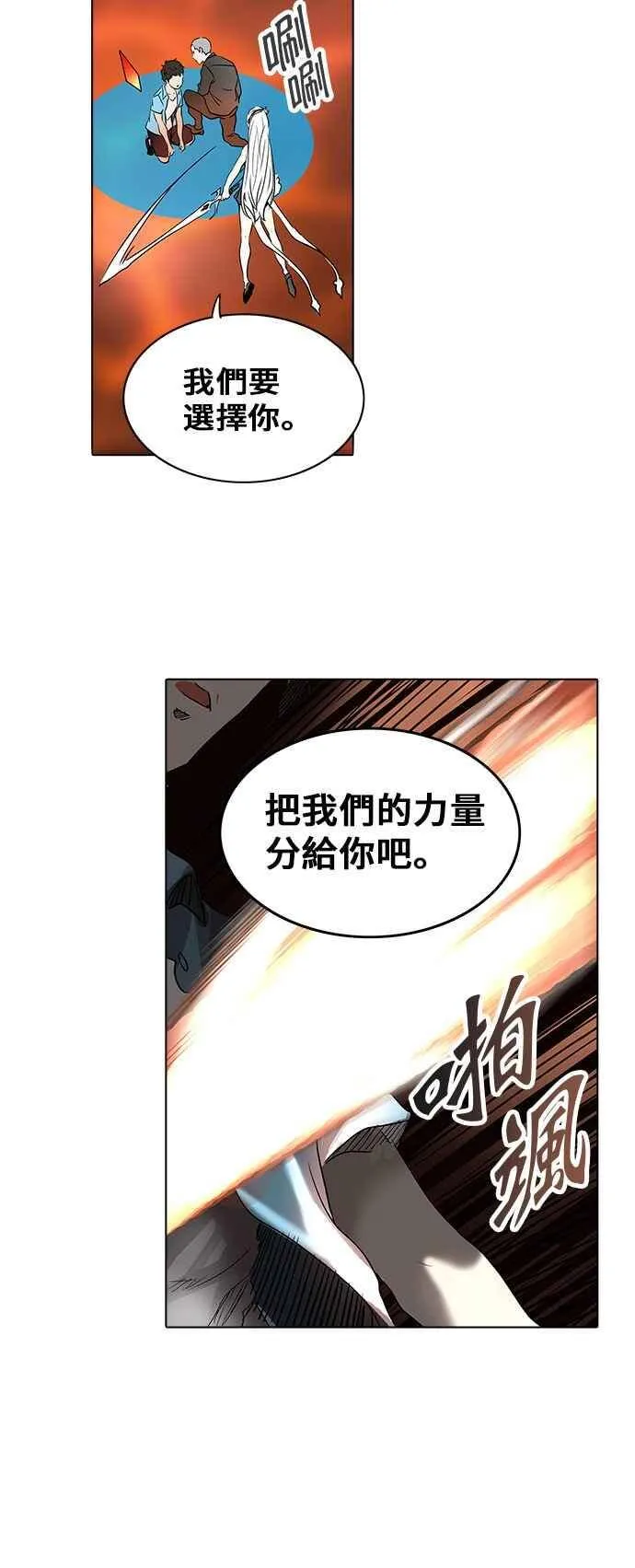 [第2季] 第192话 地狱列车 -金币秀- 第55页