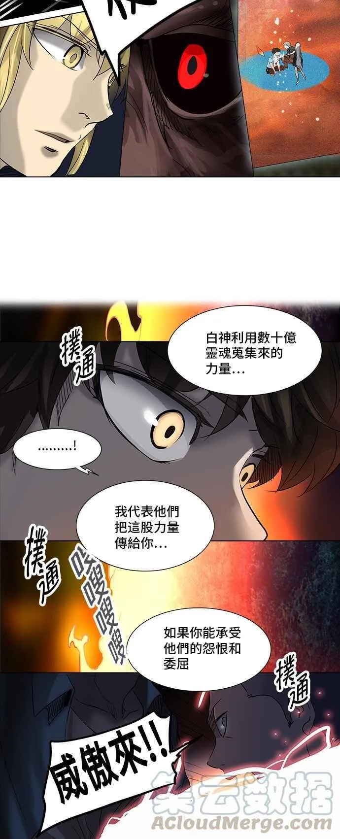 [第2季] 第192话 地狱列车 -金币秀- 第57页