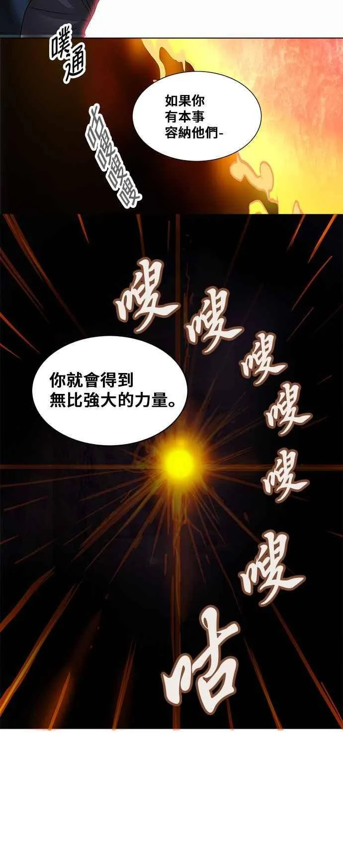 [第2季] 第192话 地狱列车 -金币秀- 第58页
