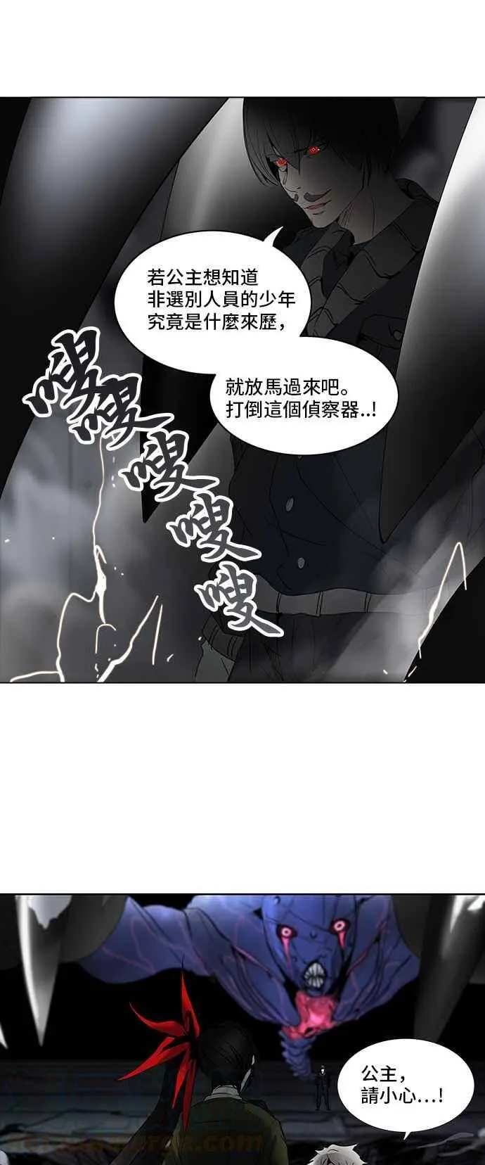 [第2季] 第191话 地狱列车 -金币秀- 第1页