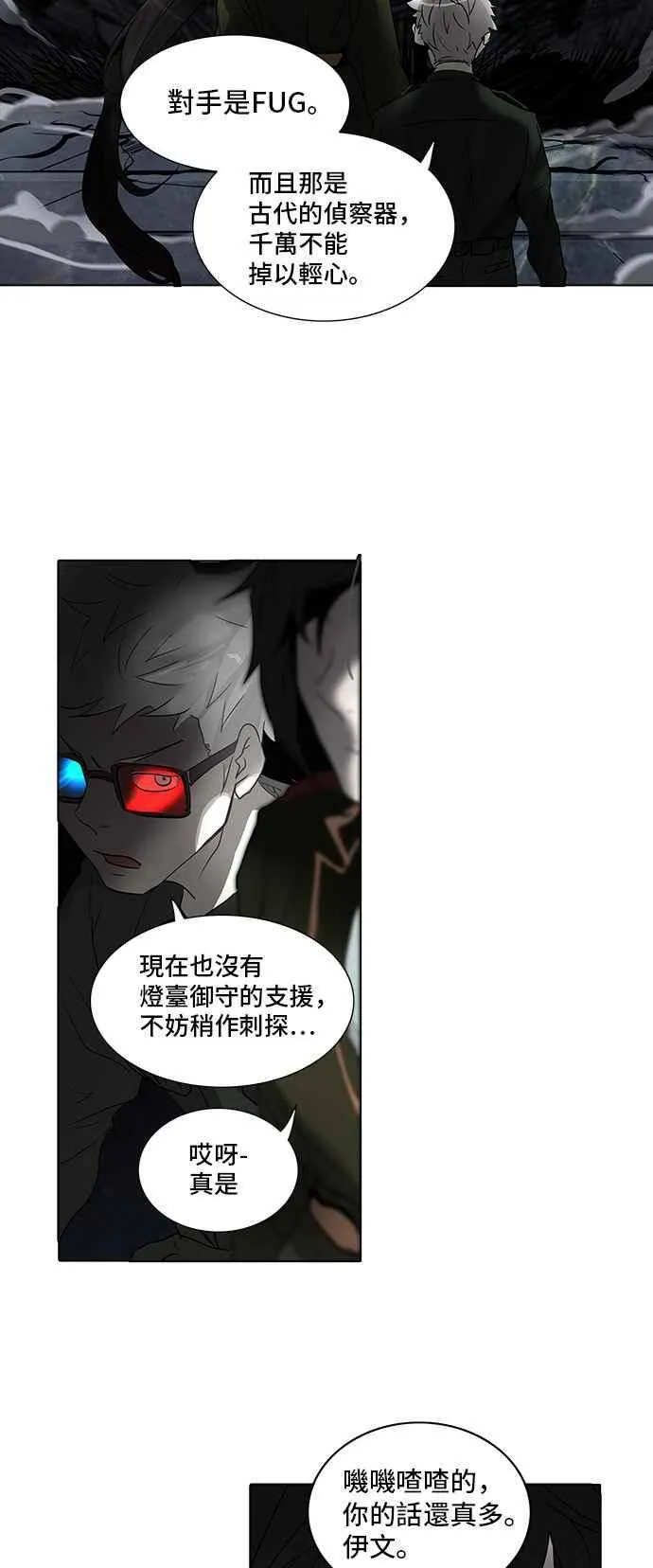 [第2季] 第191话 地狱列车 -金币秀- 第2页