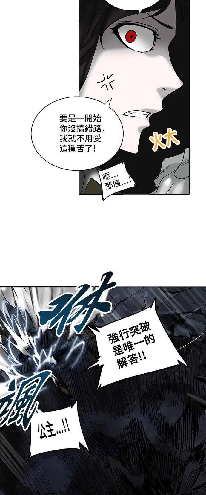 [第2季] 第191话 地狱列车 -金币秀- 第3页