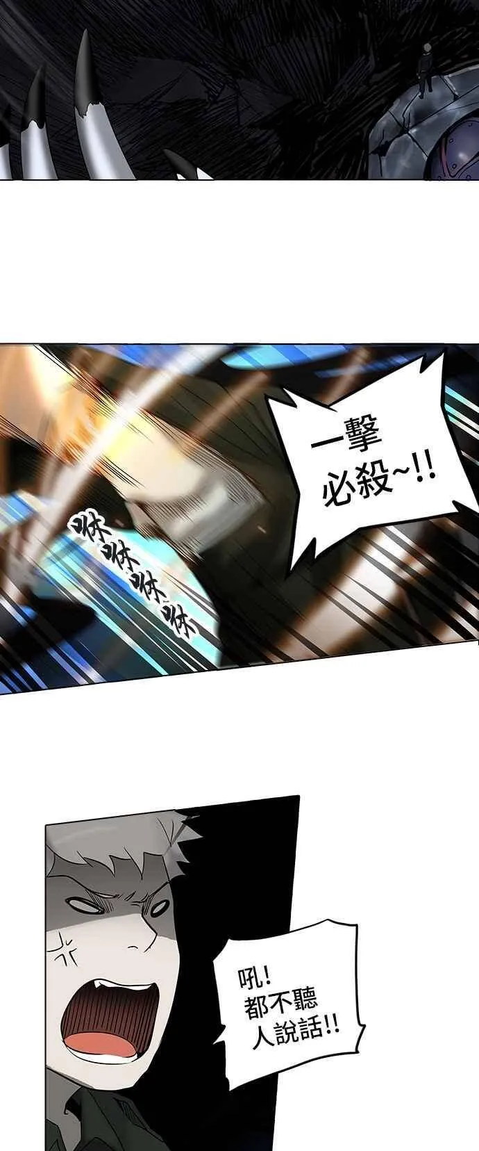 [第2季] 第191话 地狱列车 -金币秀- 第4页