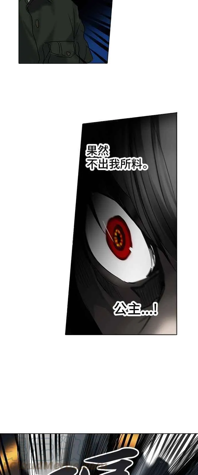 [第2季] 第191话 地狱列车 -金币秀- 第5页