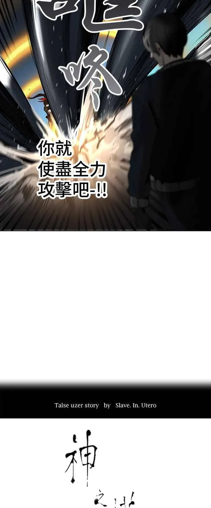 [第2季] 第191话 地狱列车 -金币秀- 第6页