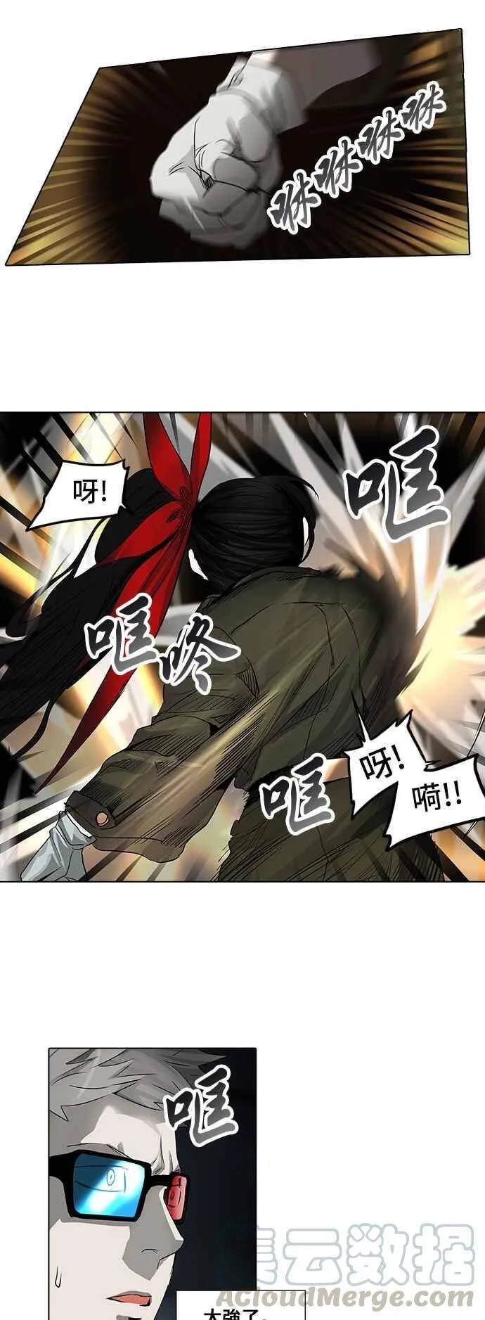 [第2季] 第191话 地狱列车 -金币秀- 第9页