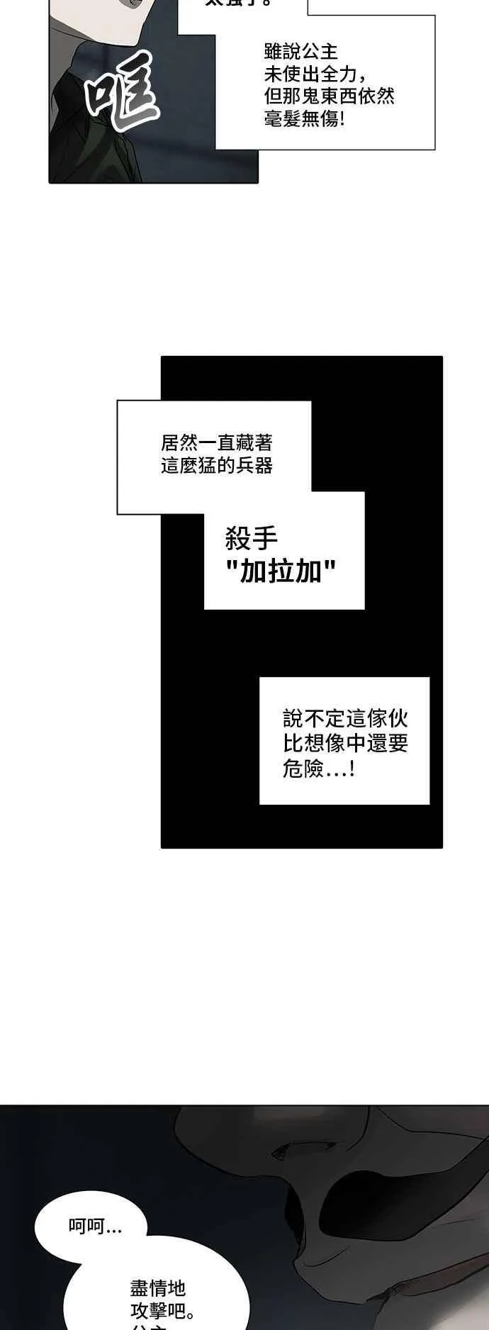 [第2季] 第191话 地狱列车 -金币秀- 第10页