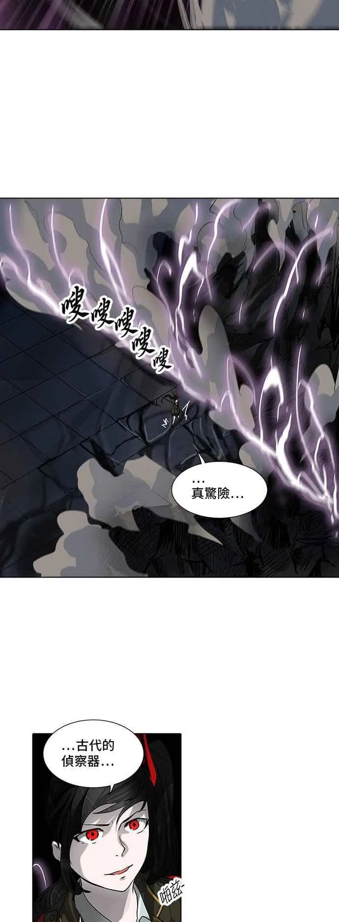 [第2季] 第191话 地狱列车 -金币秀- 第14页