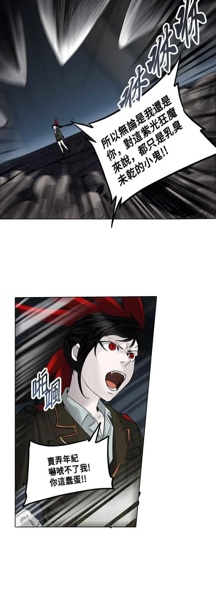 [第2季] 第191话 地狱列车 -金币秀- 第16页