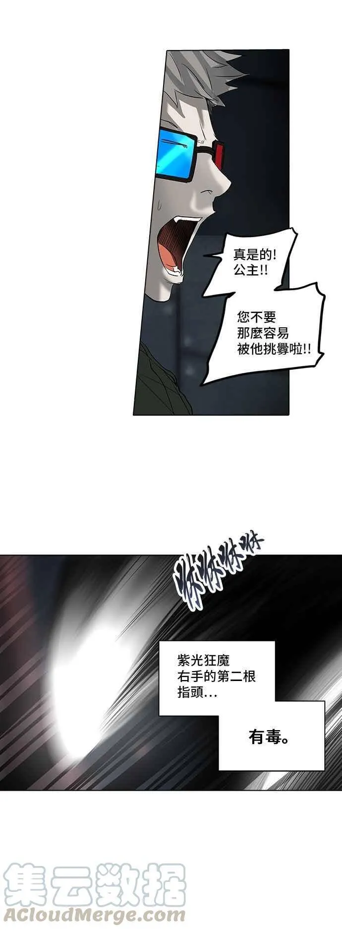 [第2季] 第191话 地狱列车 -金币秀- 第17页
