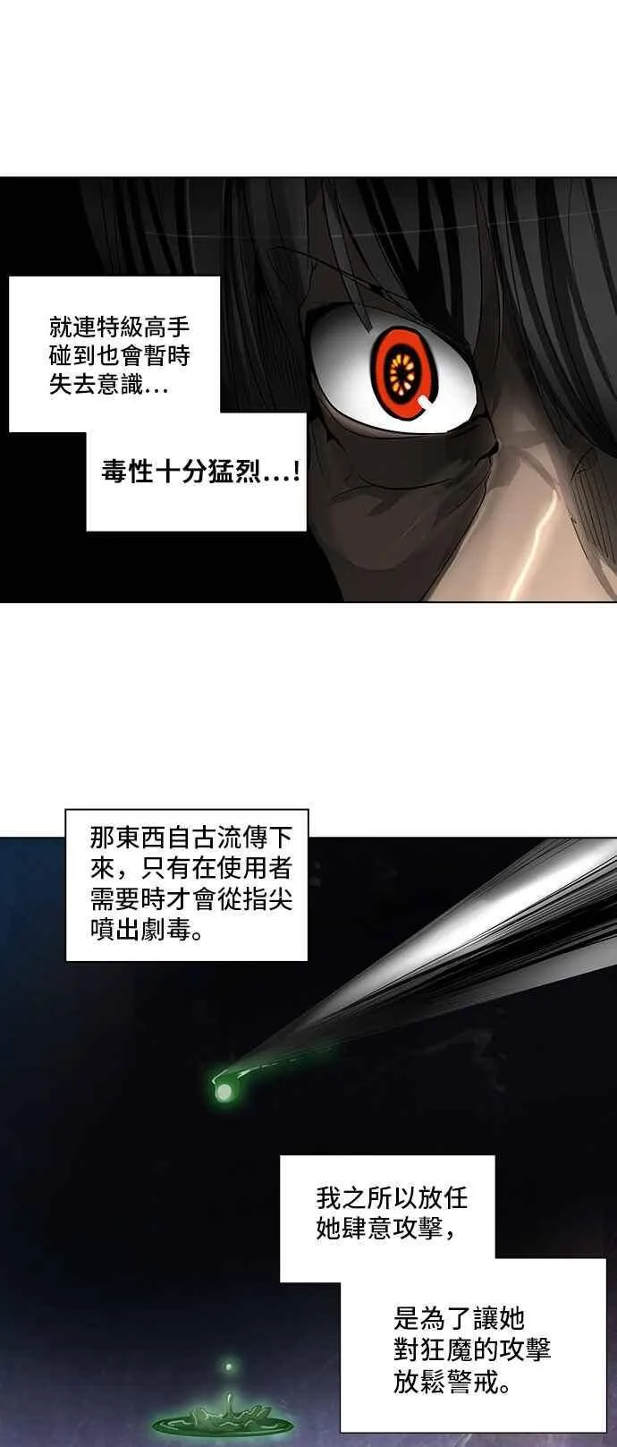[第2季] 第191话 地狱列车 -金币秀- 第18页