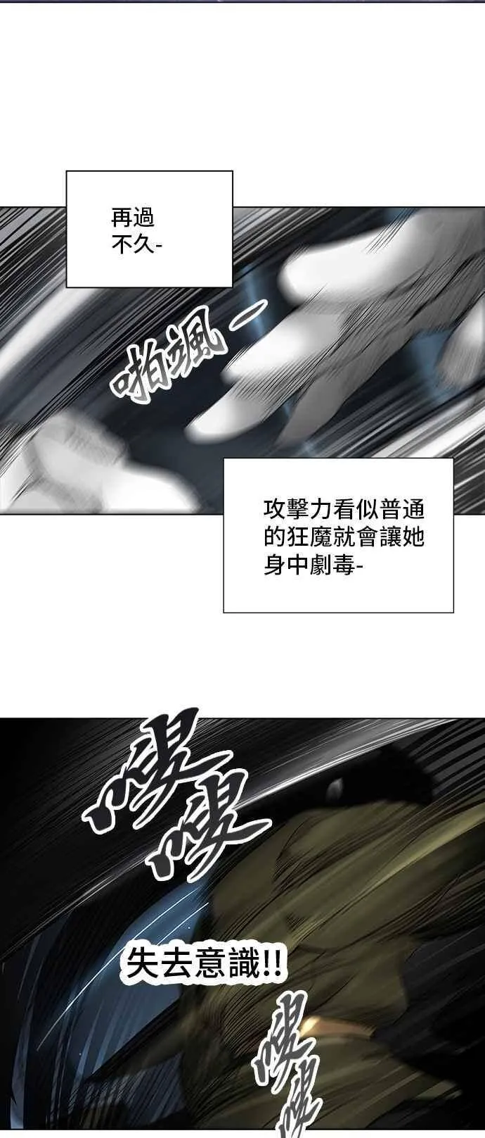 [第2季] 第191话 地狱列车 -金币秀- 第19页