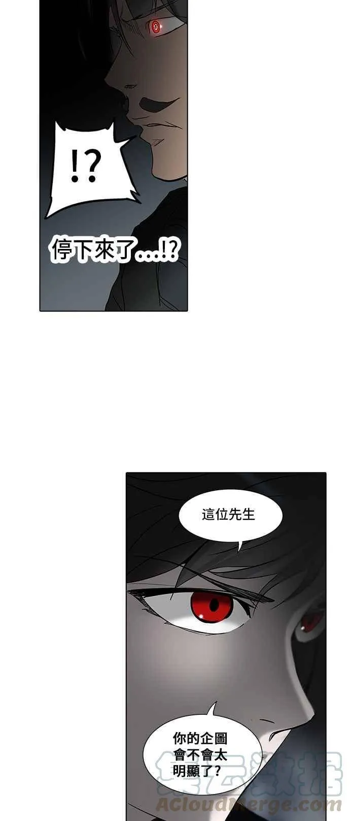 [第2季] 第191话 地狱列车 -金币秀- 第21页