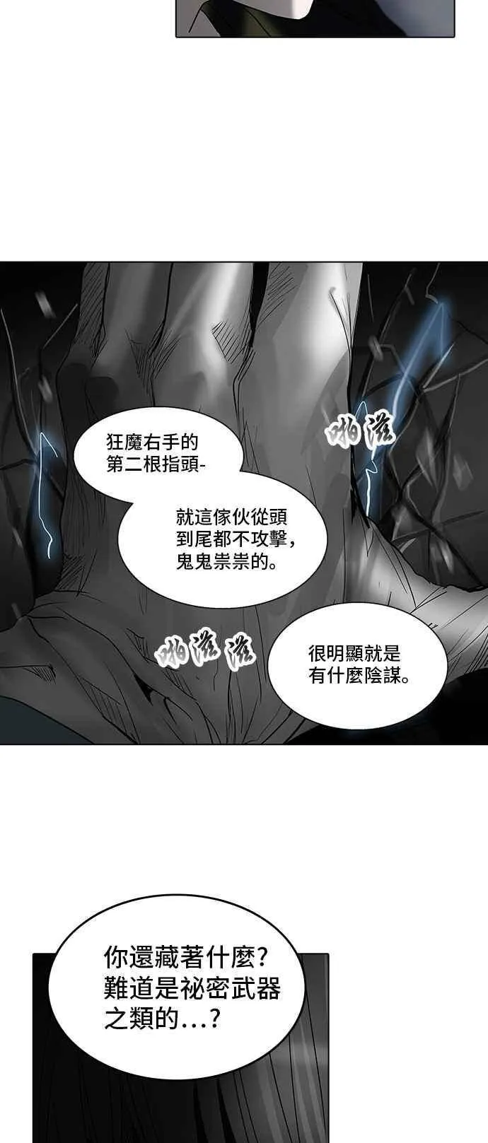 [第2季] 第191话 地狱列车 -金币秀- 第22页
