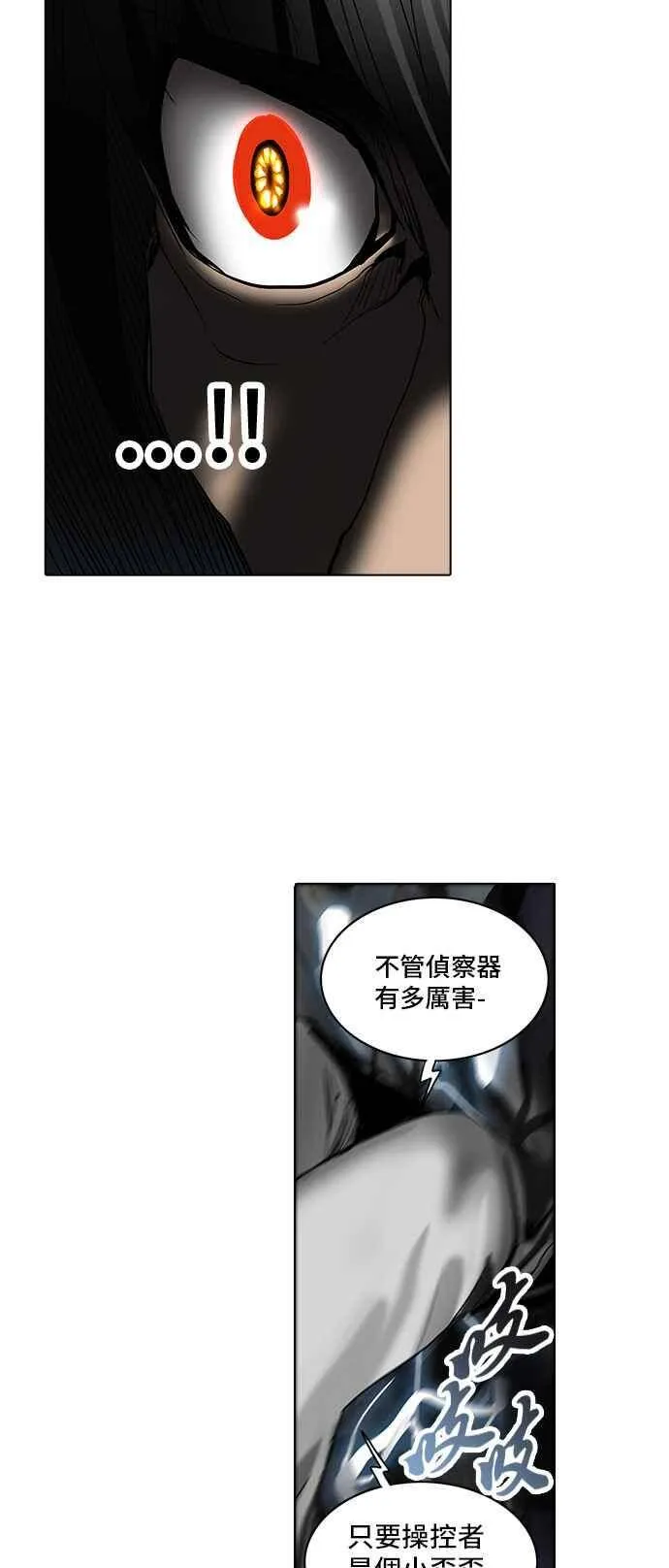[第2季] 第191话 地狱列车 -金币秀- 第23页