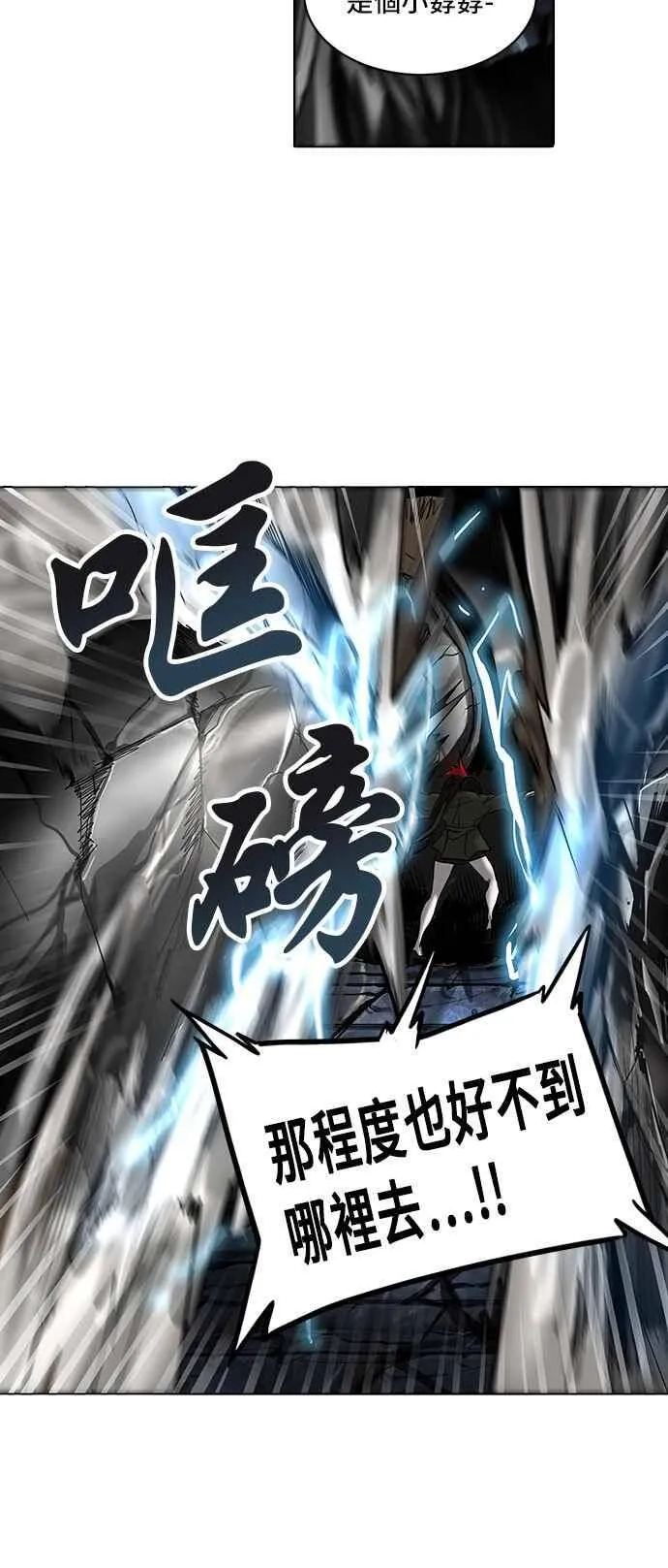[第2季] 第191话 地狱列车 -金币秀- 第24页