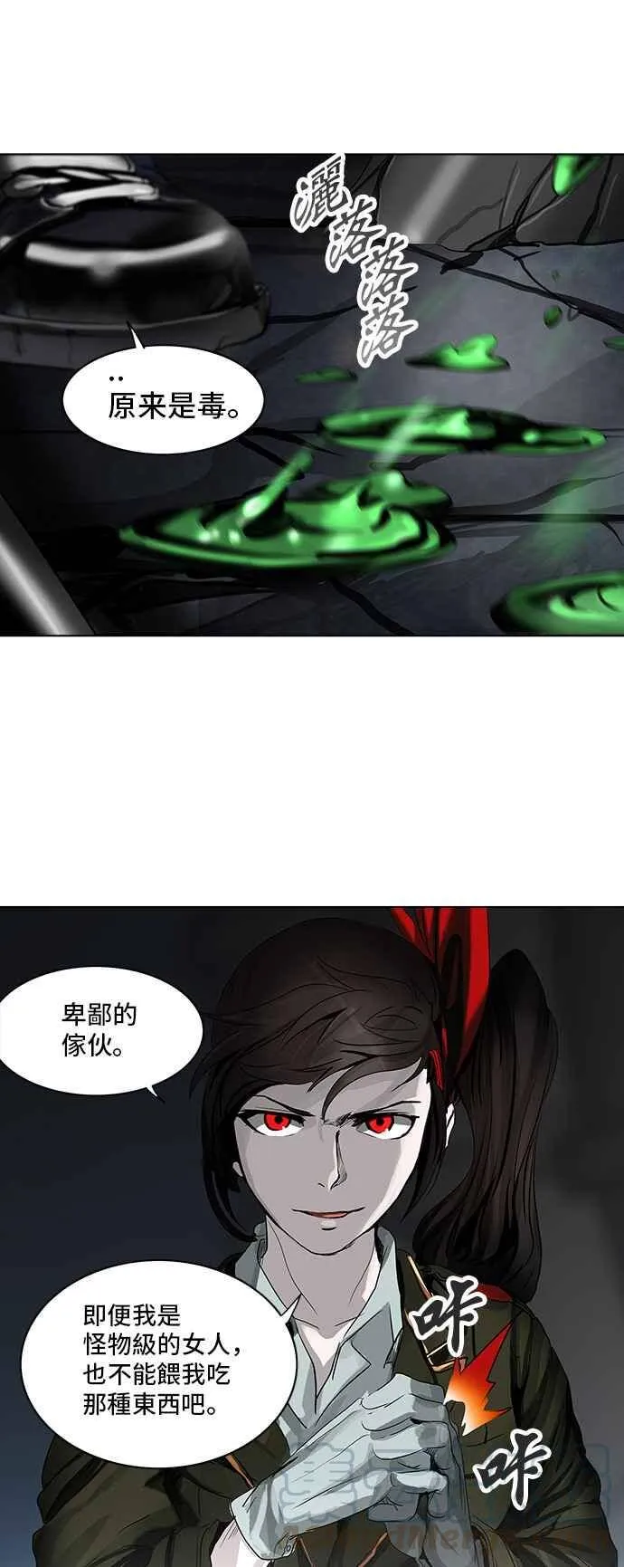 [第2季] 第191话 地狱列车 -金币秀- 第25页