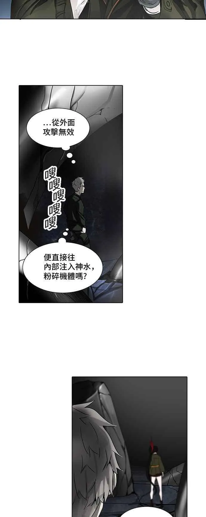 [第2季] 第191话 地狱列车 -金币秀- 第26页
