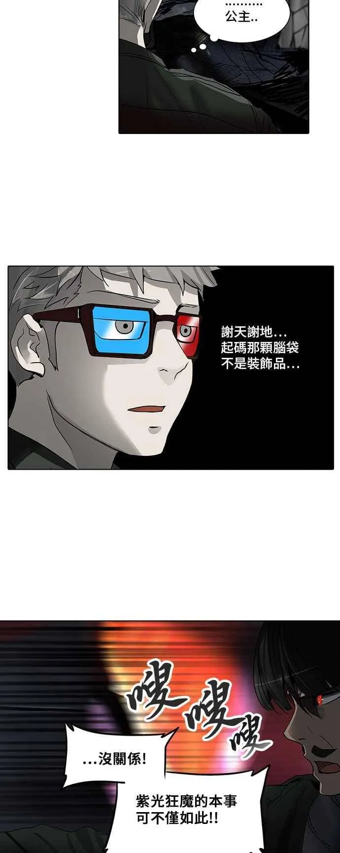 [第2季] 第191话 地狱列车 -金币秀- 第27页