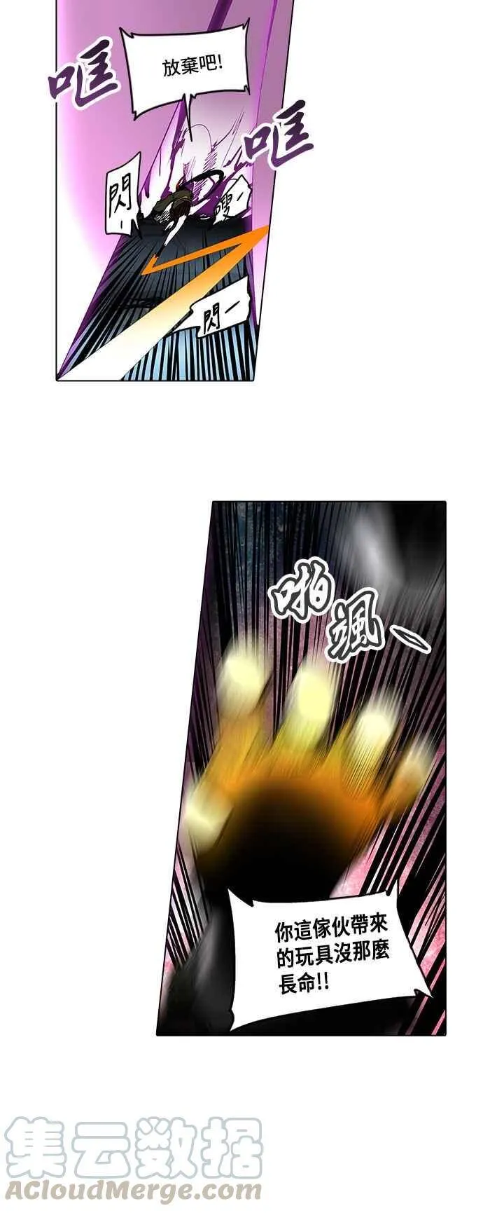 [第2季] 第191话 地狱列车 -金币秀- 第29页