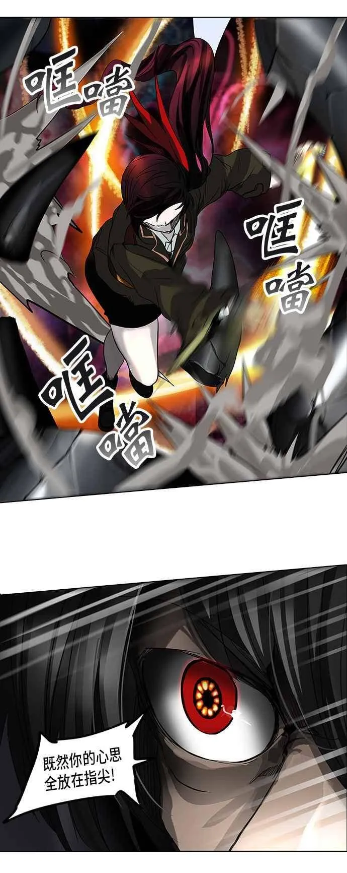 [第2季] 第191话 地狱列车 -金币秀- 第30页