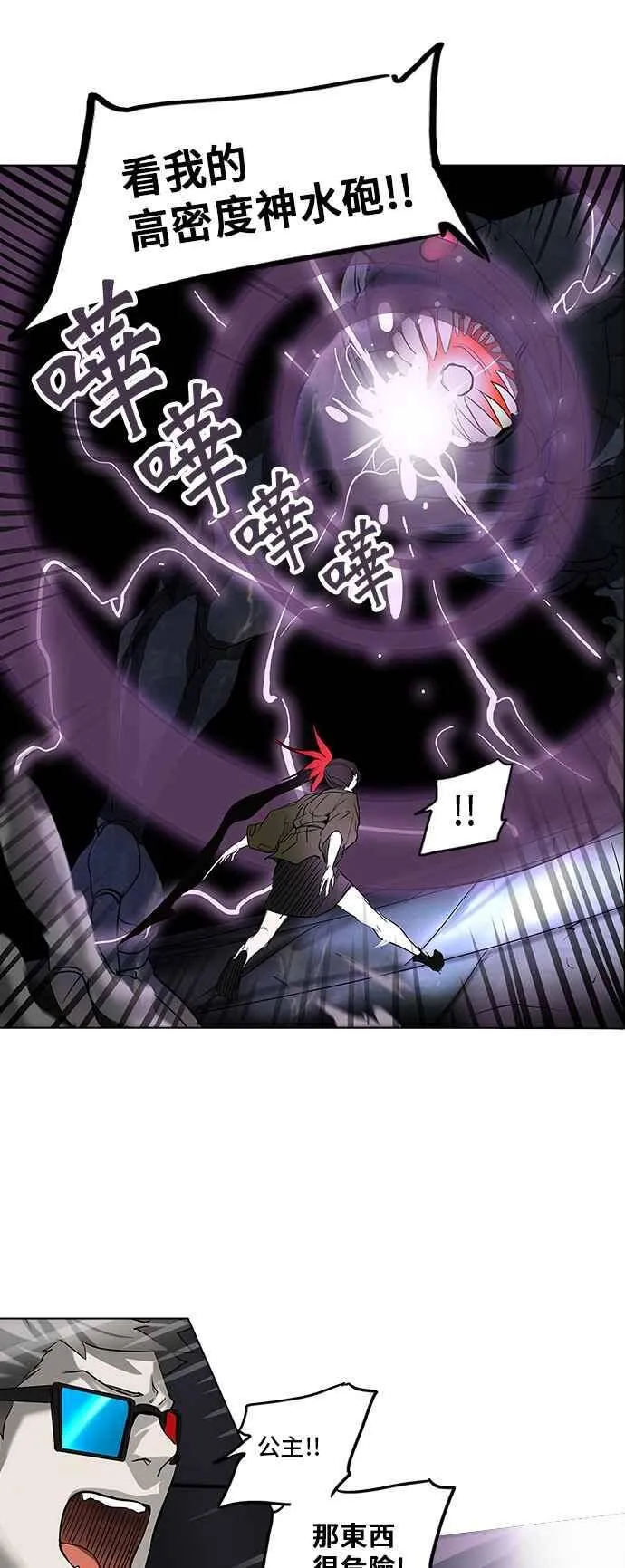 [第2季] 第191话 地狱列车 -金币秀- 第31页