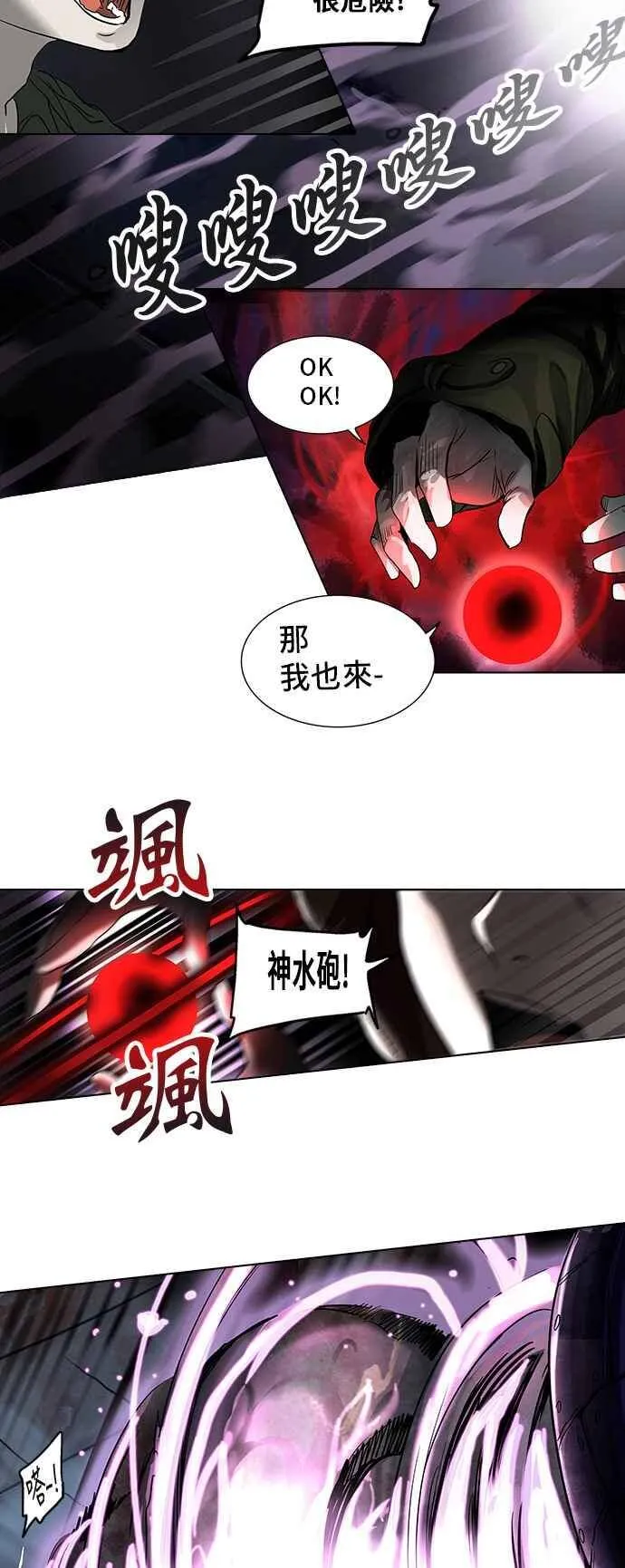 [第2季] 第191话 地狱列车 -金币秀- 第32页