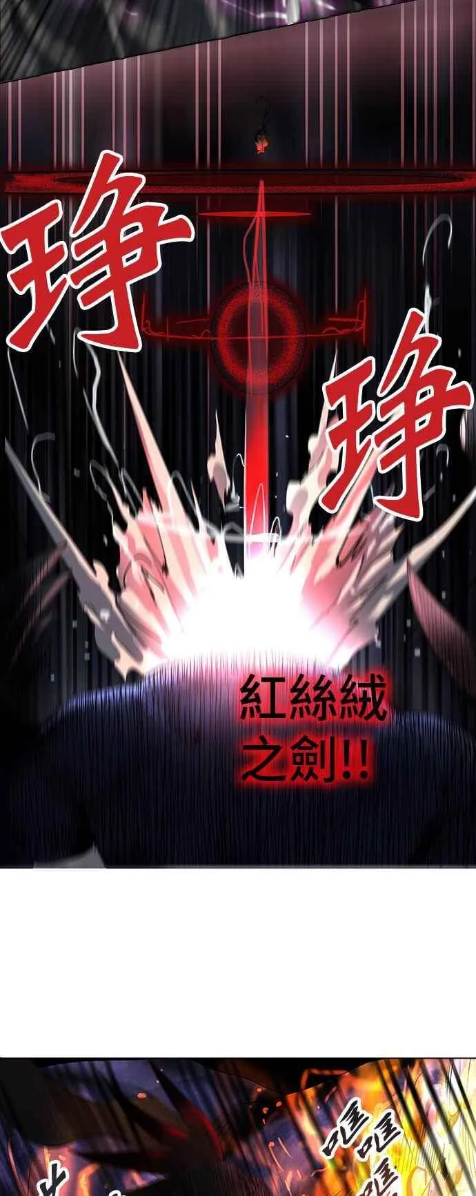 [第2季] 第191话 地狱列车 -金币秀- 第34页