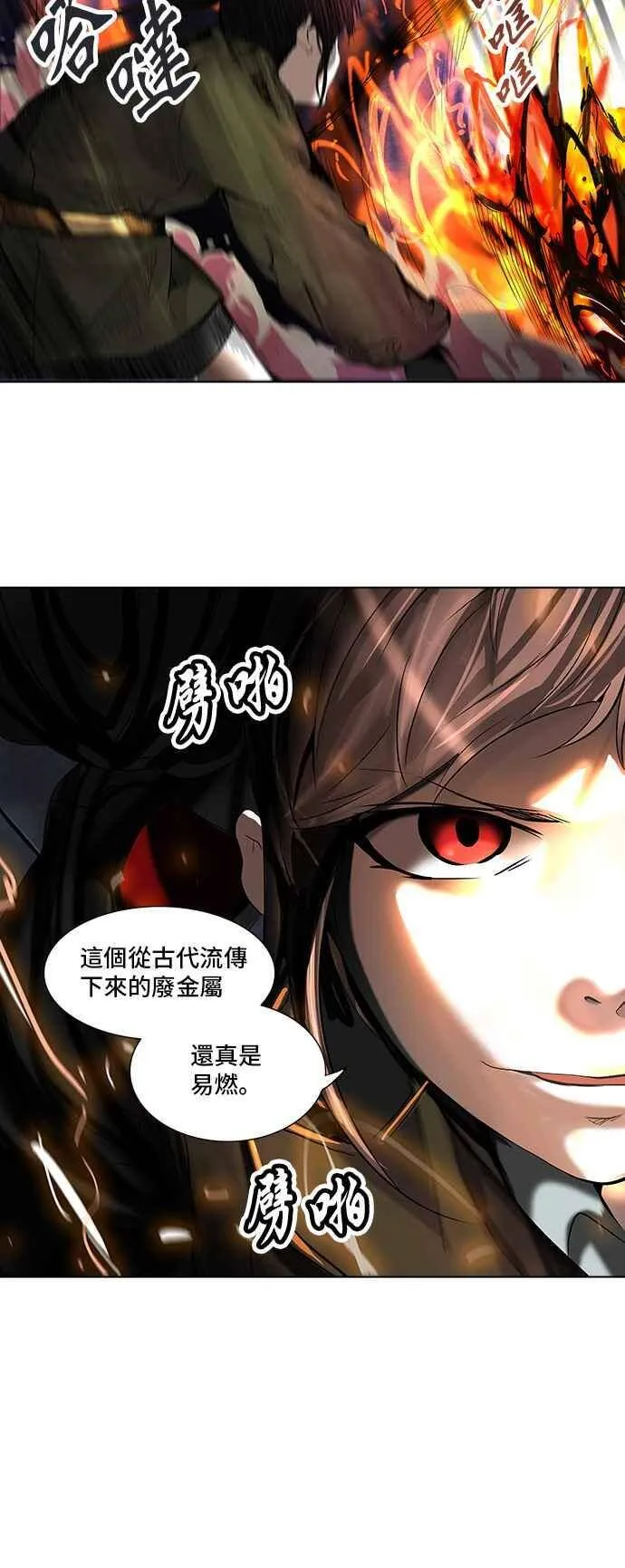[第2季] 第191话 地狱列车 -金币秀- 第35页