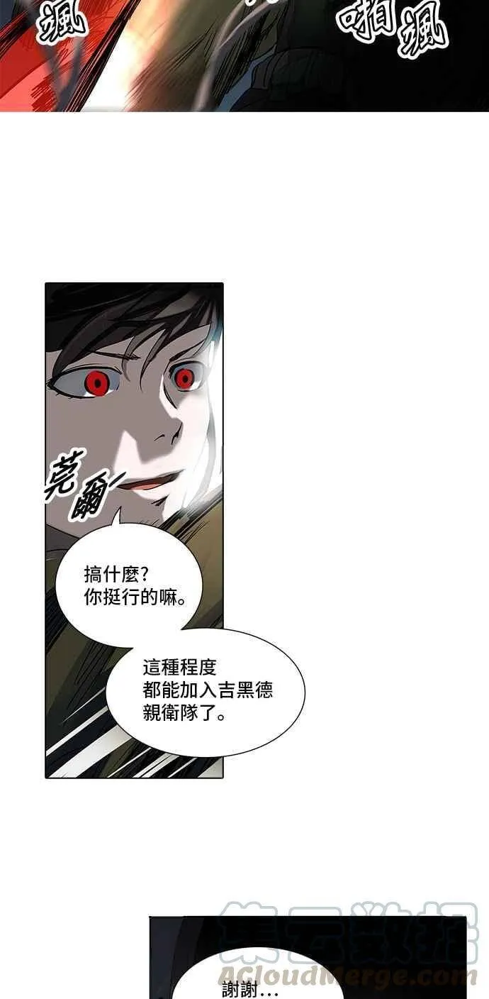 [第2季] 第191话 地狱列车 -金币秀- 第41页
