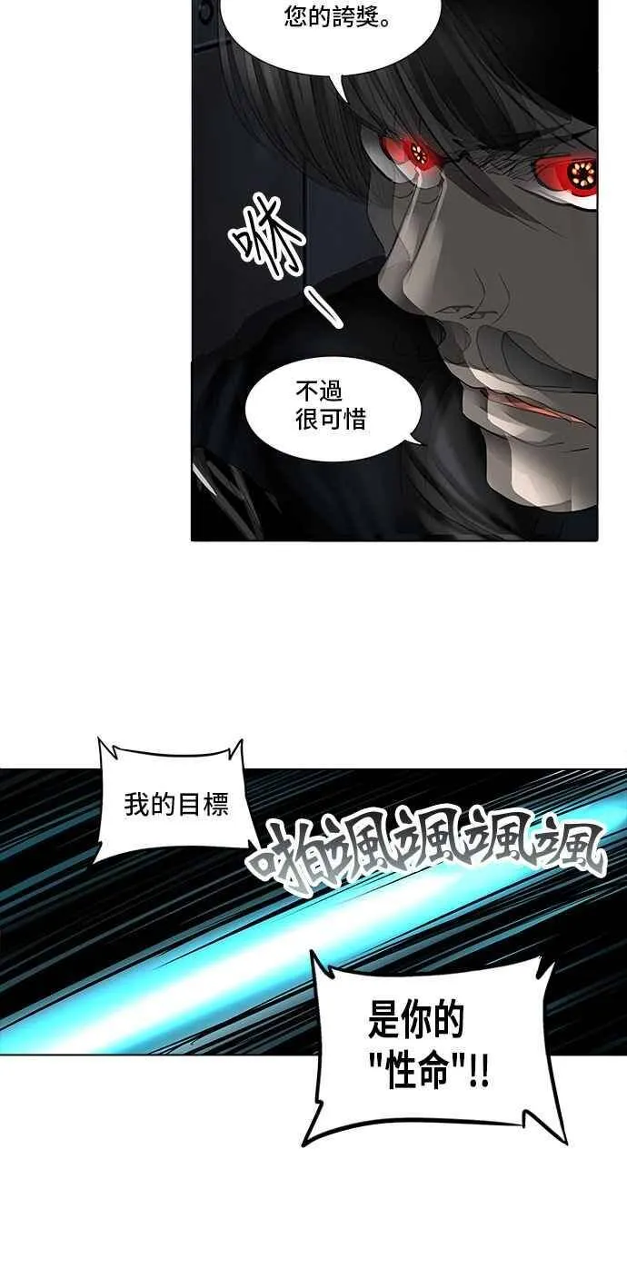 [第2季] 第191话 地狱列车 -金币秀- 第42页