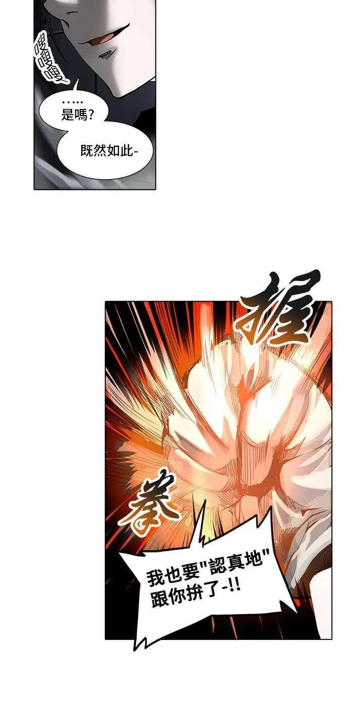 [第2季] 第191话 地狱列车 -金币秀- 第44页