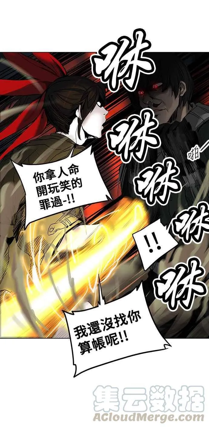 [第2季] 第191话 地狱列车 -金币秀- 第45页