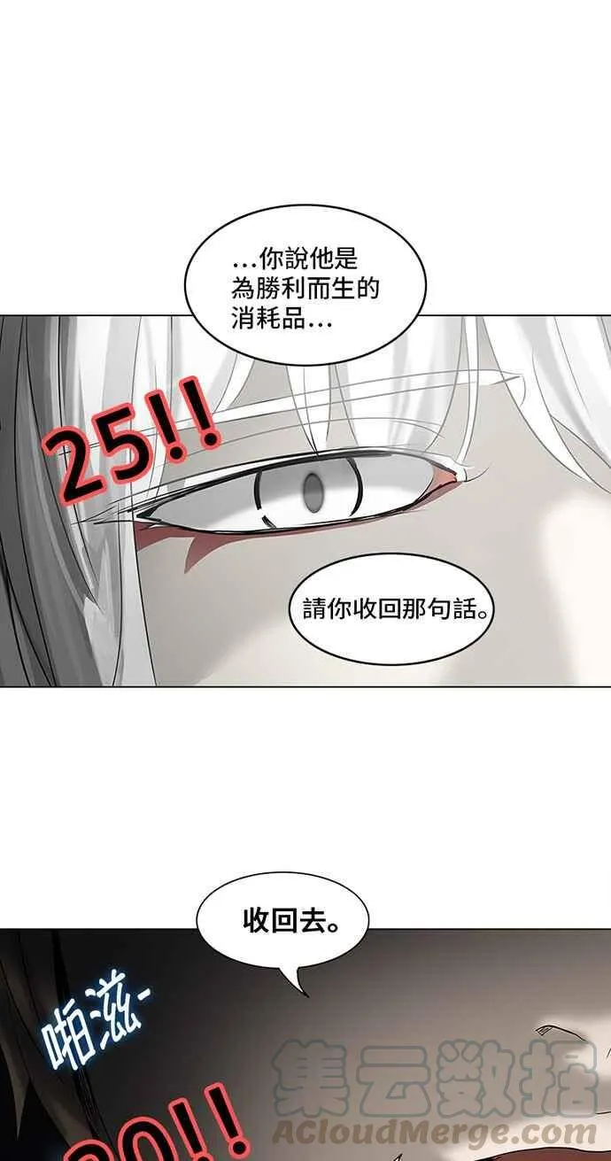 [第2季] 第190话 地狱列车 -金币秀- 第1页