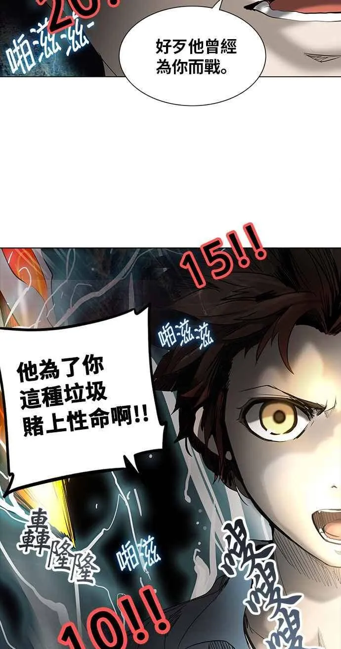 [第2季] 第190话 地狱列车 -金币秀- 第2页