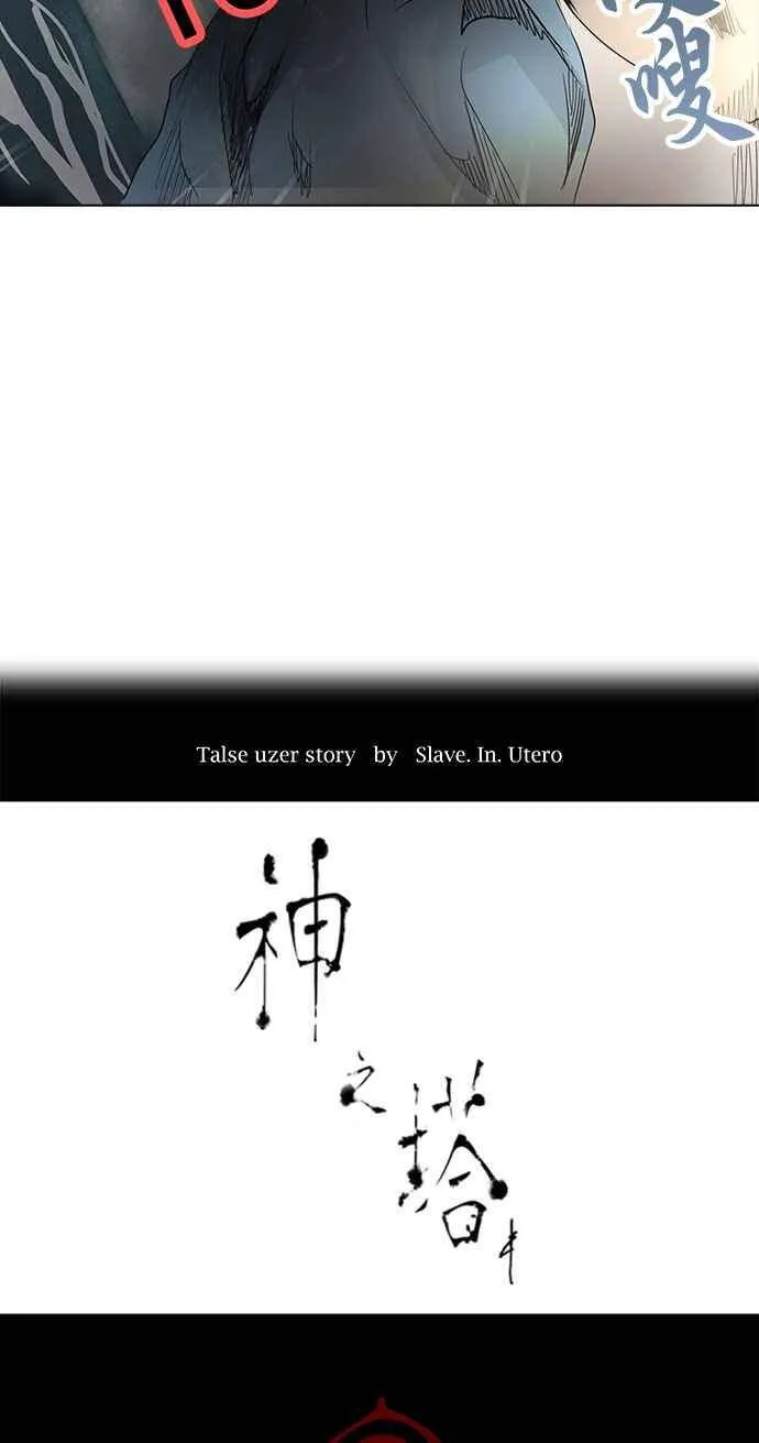 [第2季] 第190话 地狱列车 -金币秀- 第3页