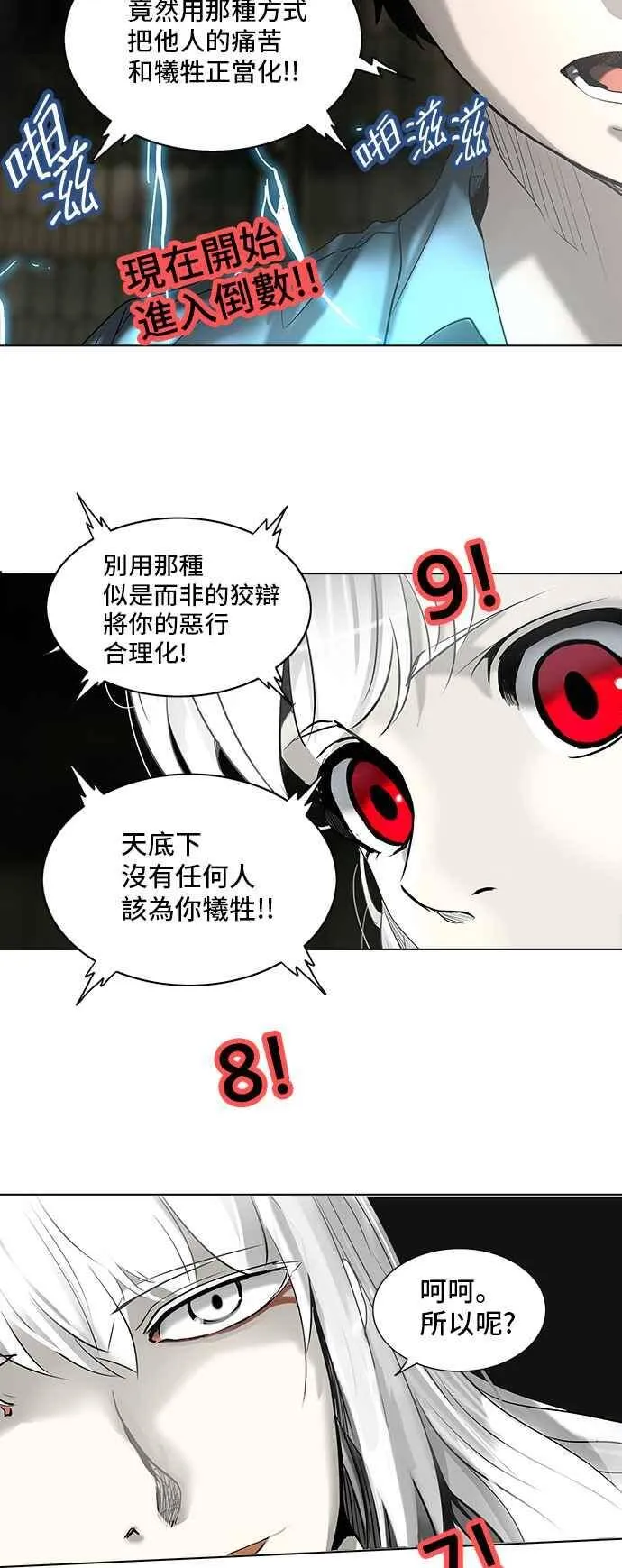 [第2季] 第190话 地狱列车 -金币秀- 第6页