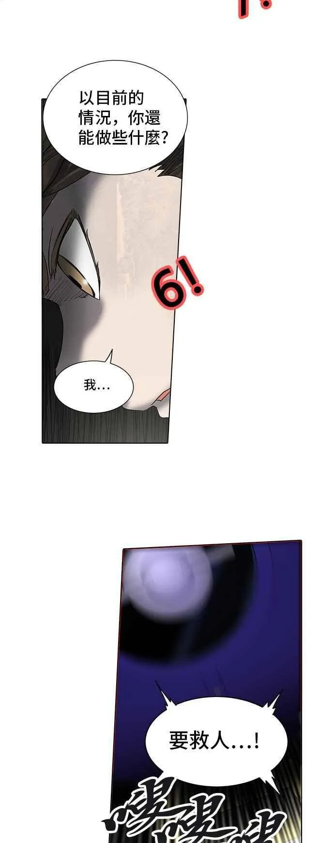 [第2季] 第190话 地狱列车 -金币秀- 第7页