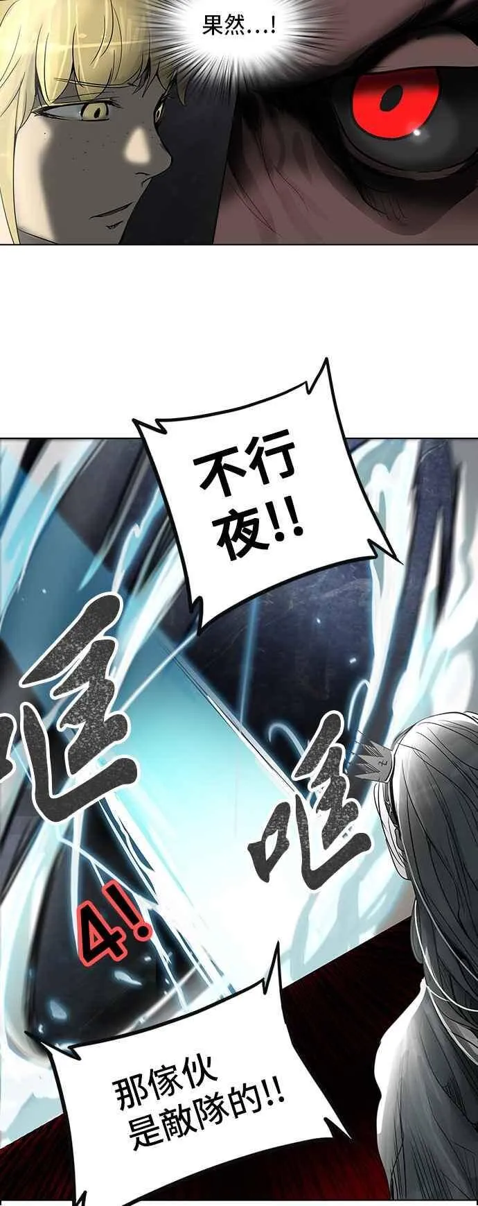[第2季] 第190话 地狱列车 -金币秀- 第10页