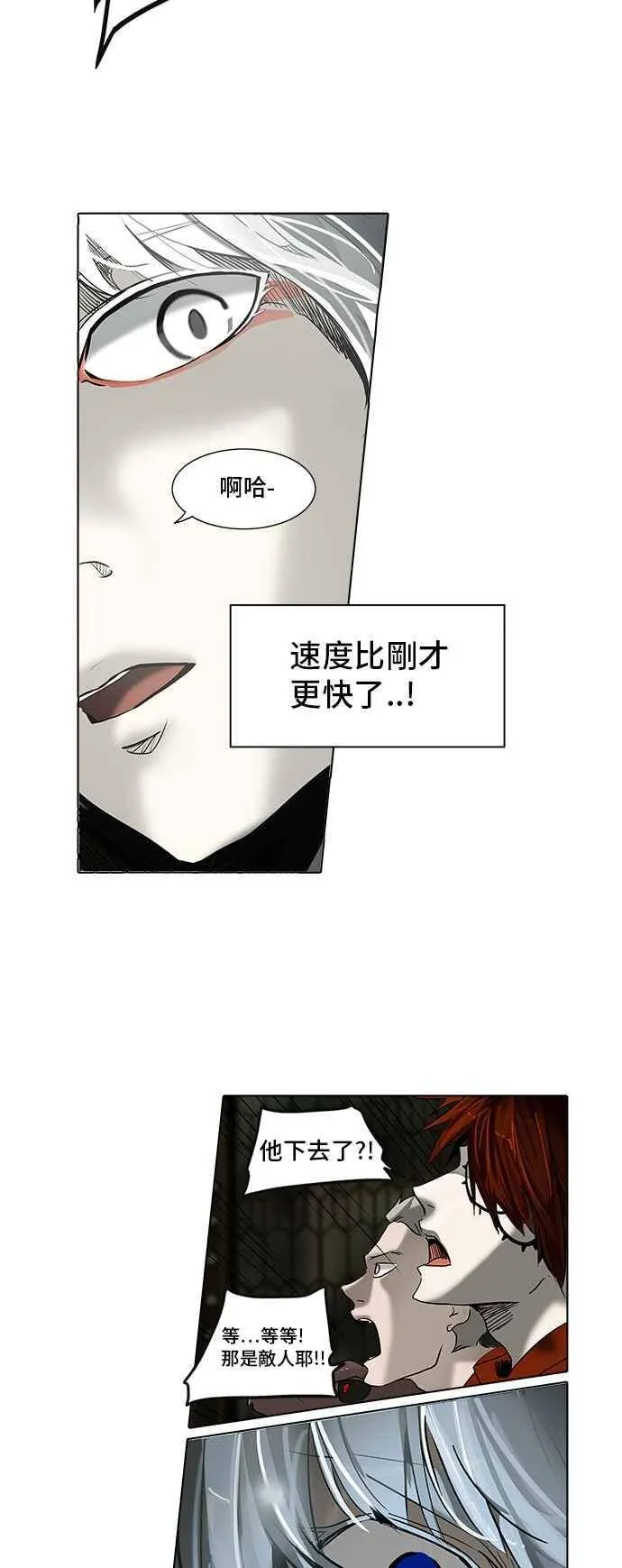 [第2季] 第190话 地狱列车 -金币秀- 第11页