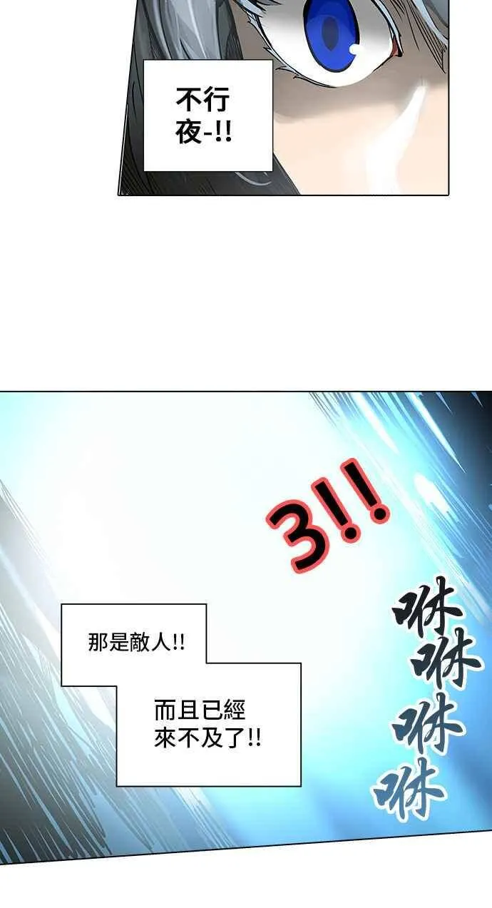 [第2季] 第190话 地狱列车 -金币秀- 第12页