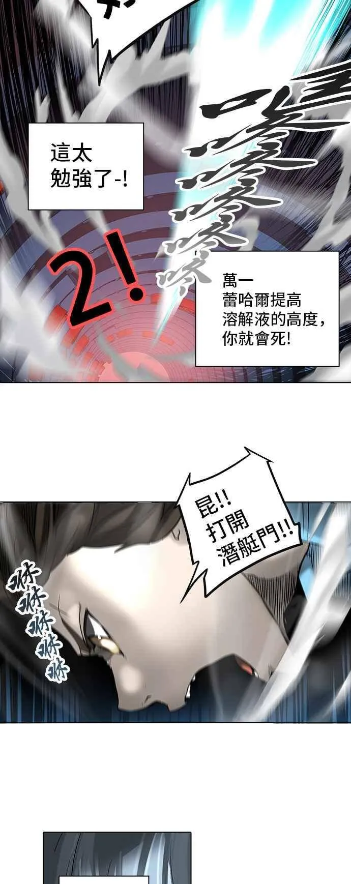 [第2季] 第190话 地狱列车 -金币秀- 第14页