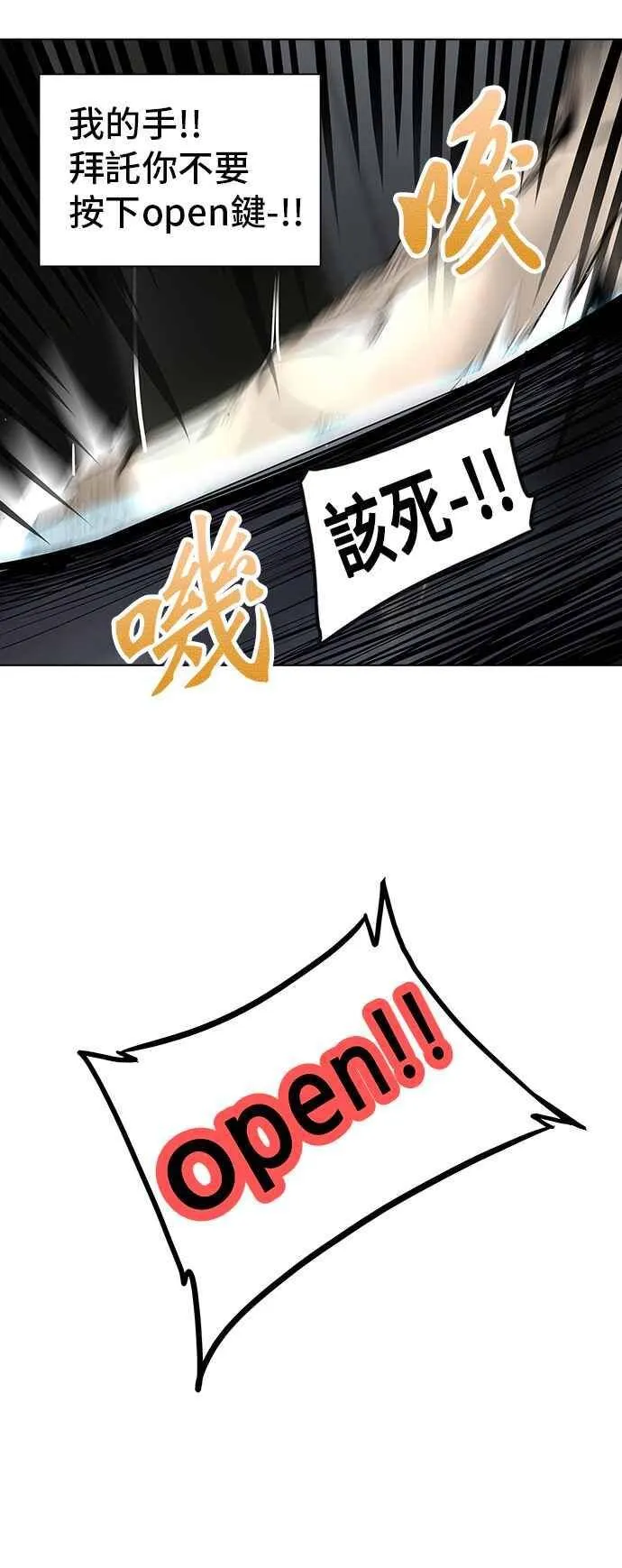 [第2季] 第190话 地狱列车 -金币秀- 第16页