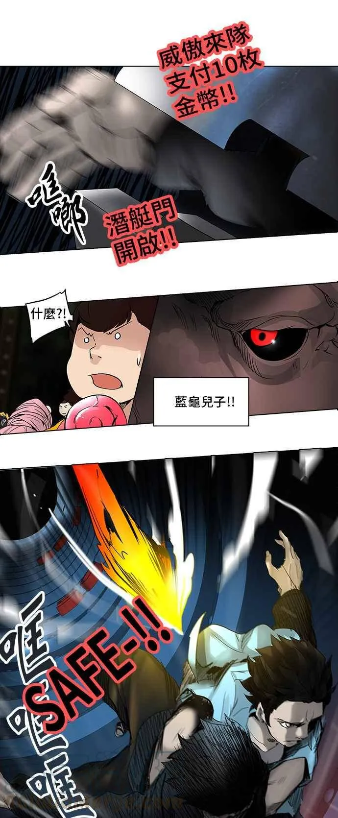 [第2季] 第190话 地狱列车 -金币秀- 第17页