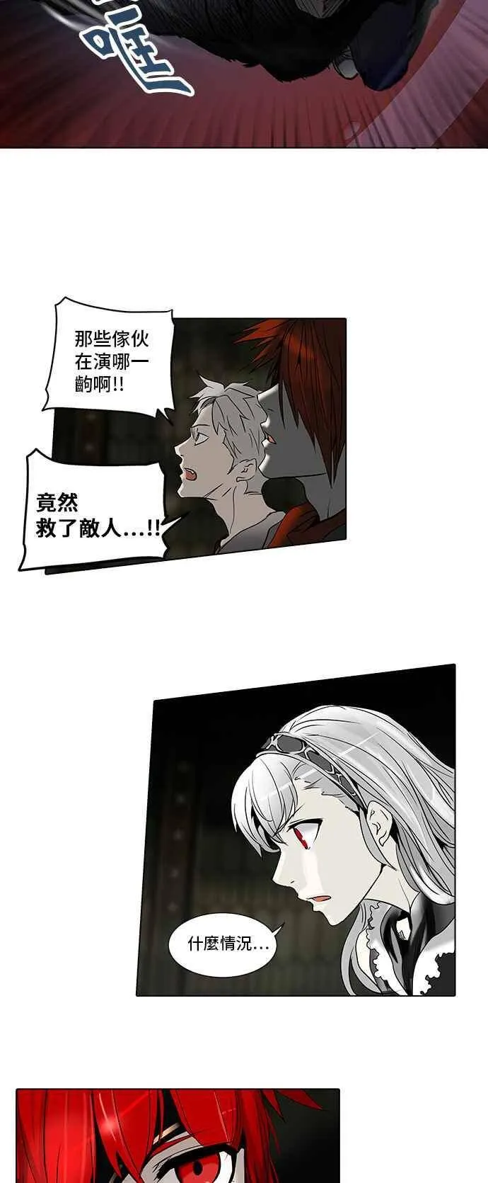 [第2季] 第190话 地狱列车 -金币秀- 第18页