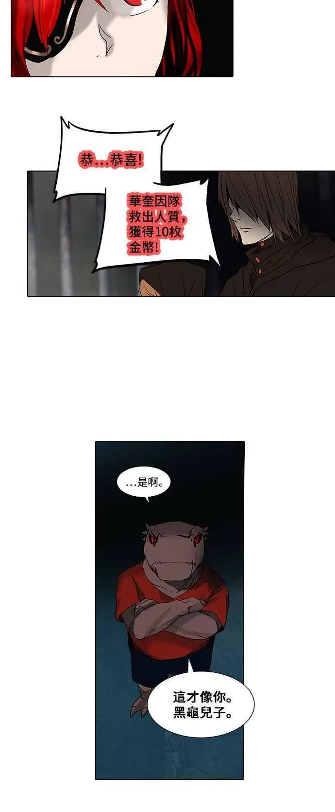 [第2季] 第190话 地狱列车 -金币秀- 第19页