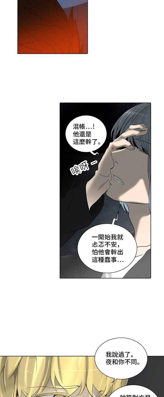[第2季] 第190话 地狱列车 -金币秀- 第22页