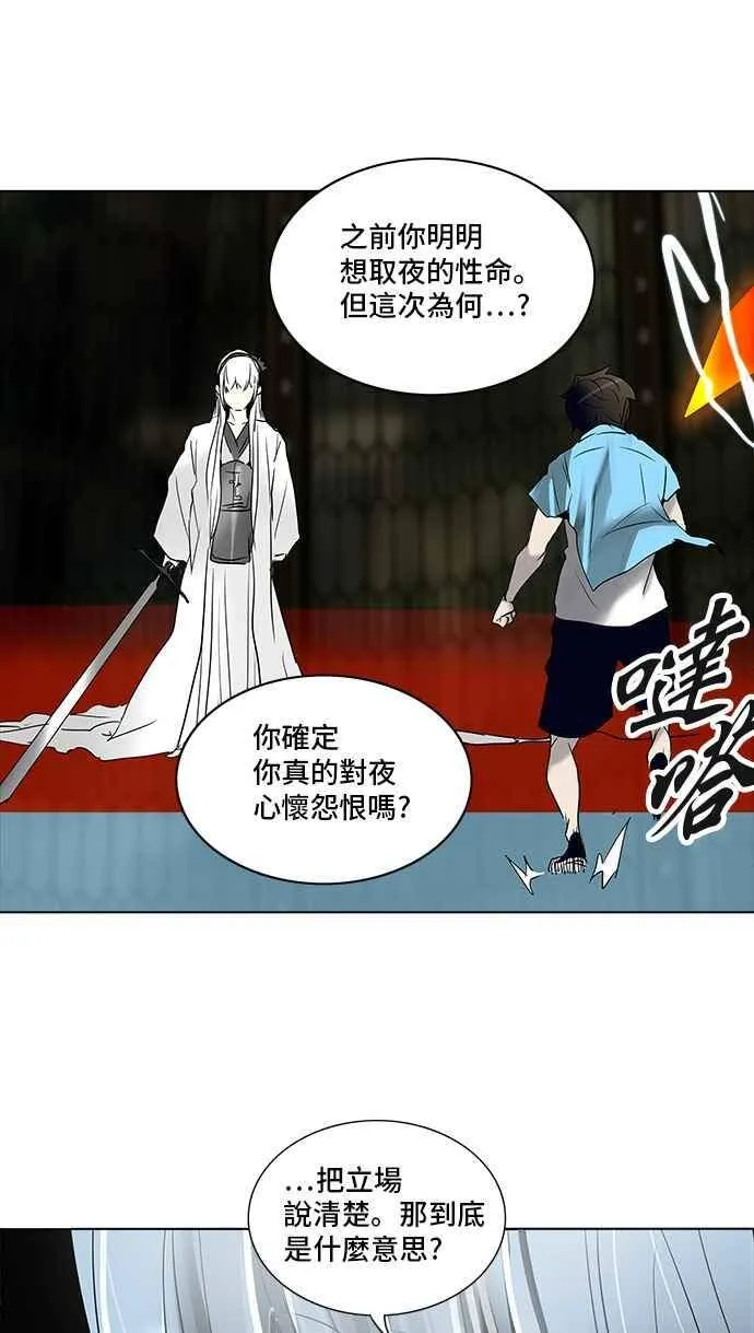 [第2季] 第190话 地狱列车 -金币秀- 第26页